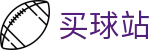 买球站(中国站) - 世界杯实时推送最新全赛况核心看板